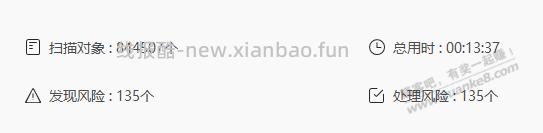 电脑裸奔多年 刚中毒了 - 线报酷