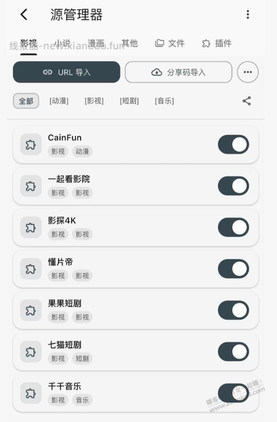 ios 可用影视仓 - 线报酷