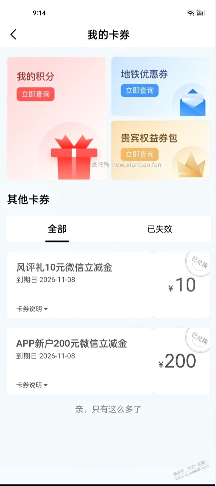 大毛中了200 开二类+新户+两个活动+绑卡 - 线报酷