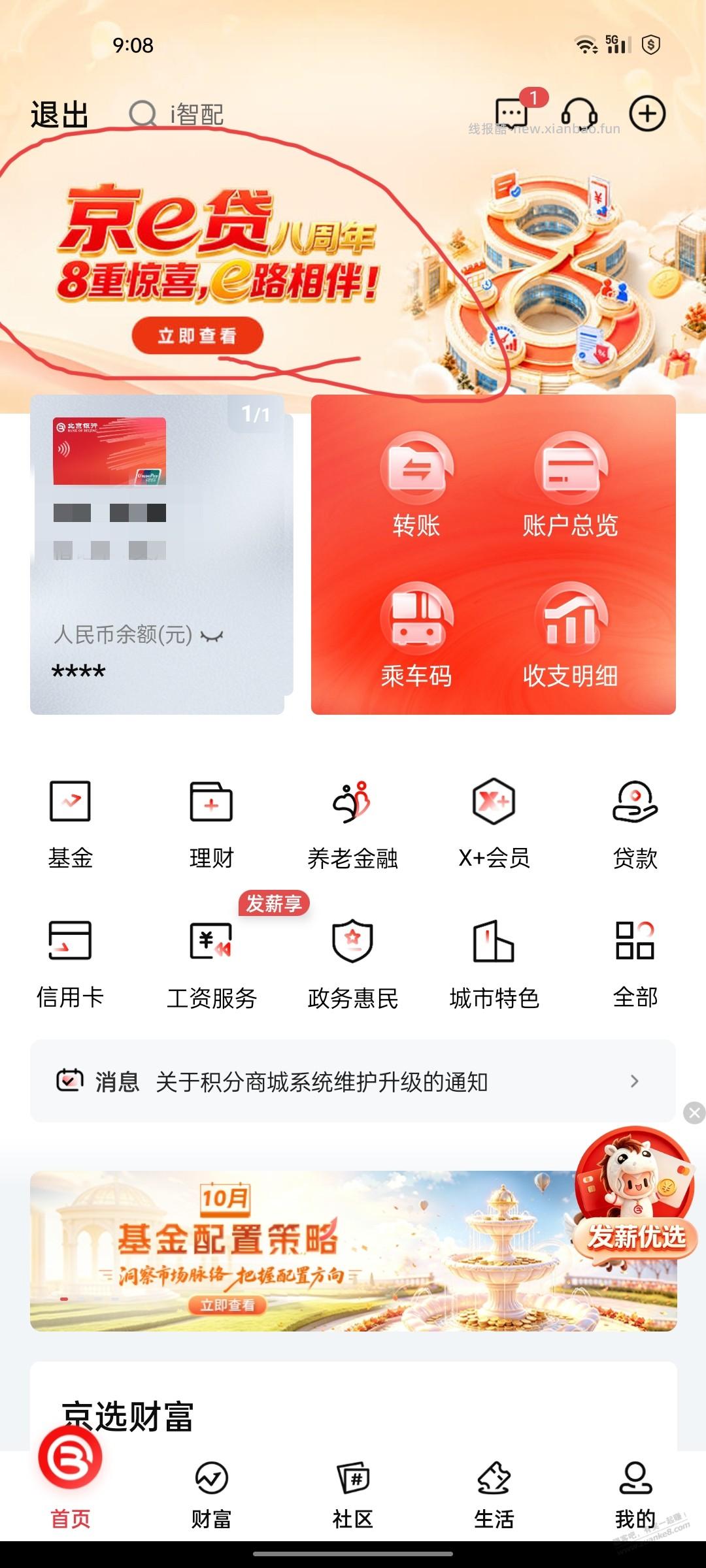 大毛中了200 开二类+新户+两个活动+绑卡 - 线报酷