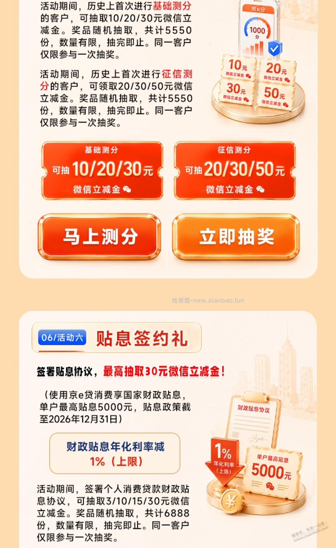 大毛中了200 开二类+新户+两个活动+绑卡 - 线报酷