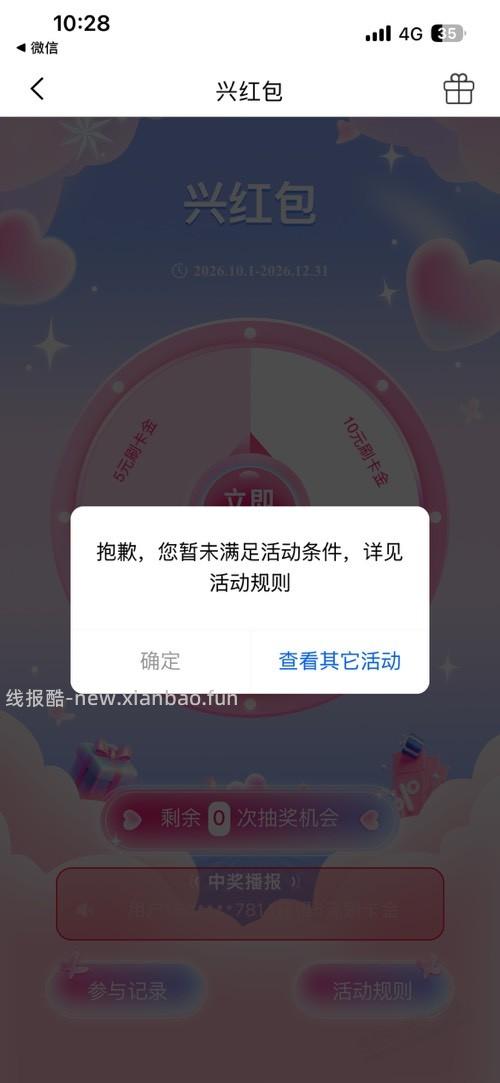 兴红包深圳补货了 - 线报酷 兴红包深圳补货了 - 线报酷