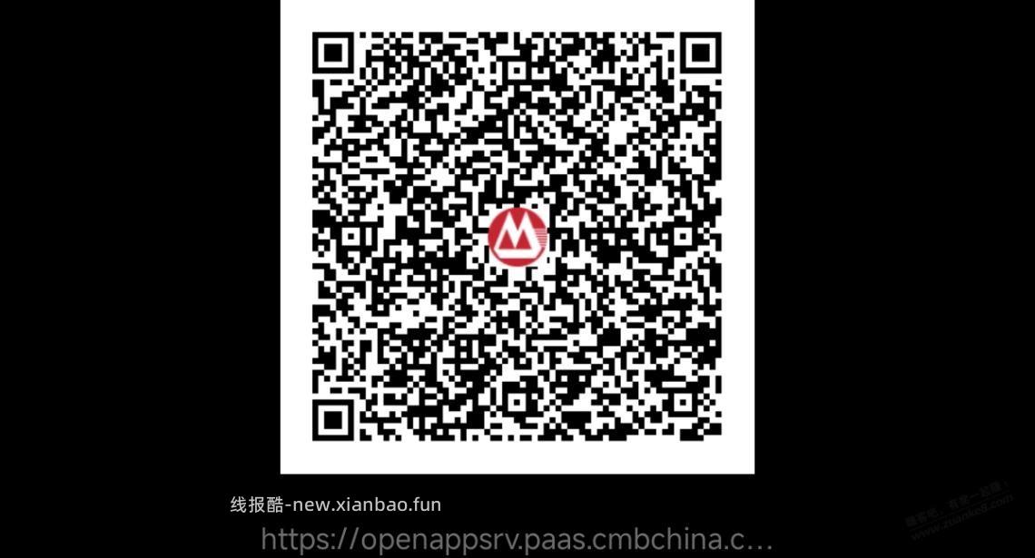 招商红包 - 线报酷