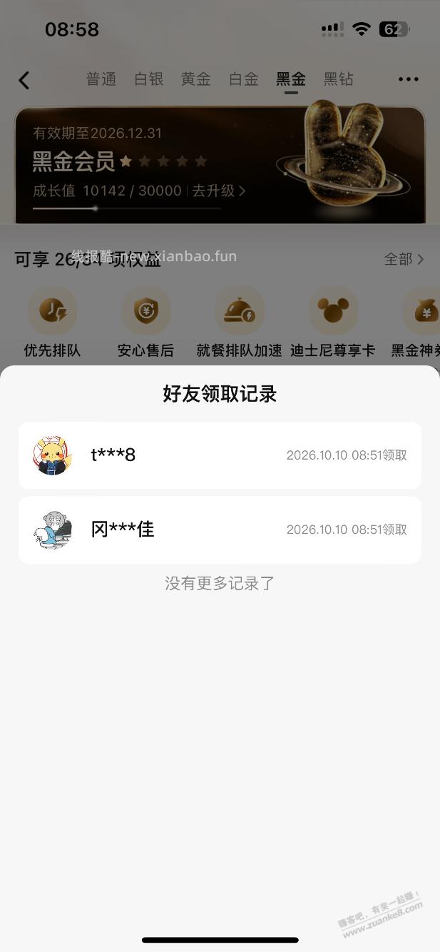 美团单车7天66次卡免费送，复制口令到美团，剩16份 - 线报酷