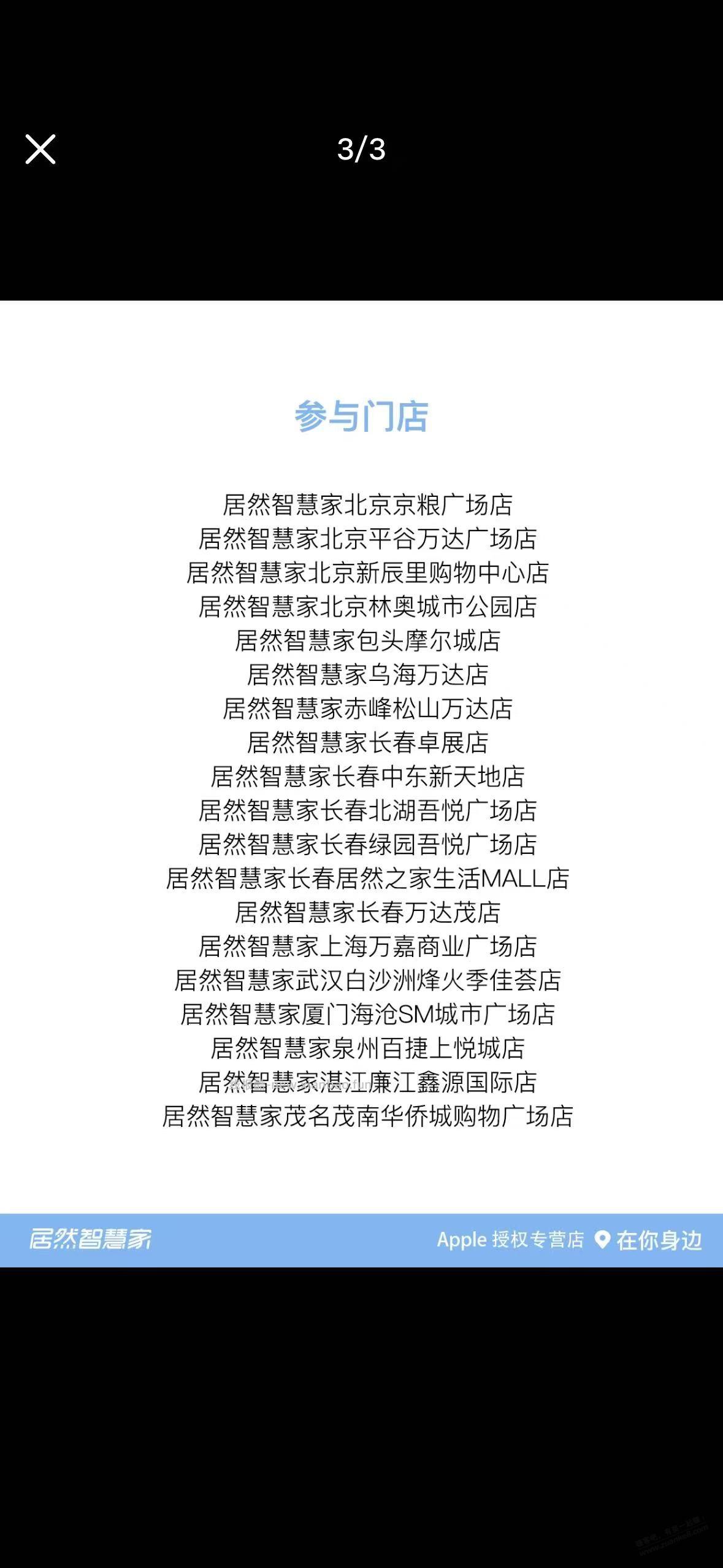 iPhone免费贴膜 - 线报酷