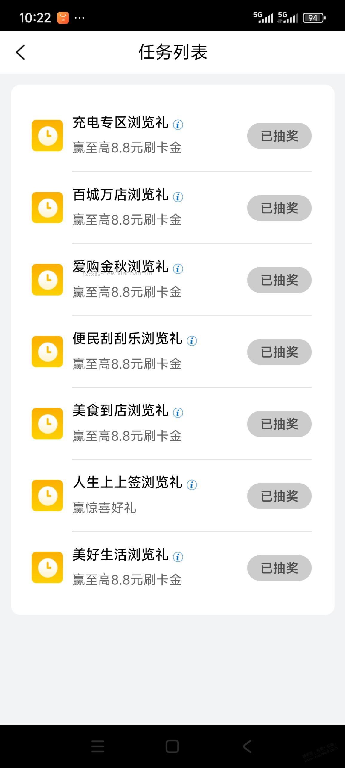 工行 浏览猫 - 线报酷