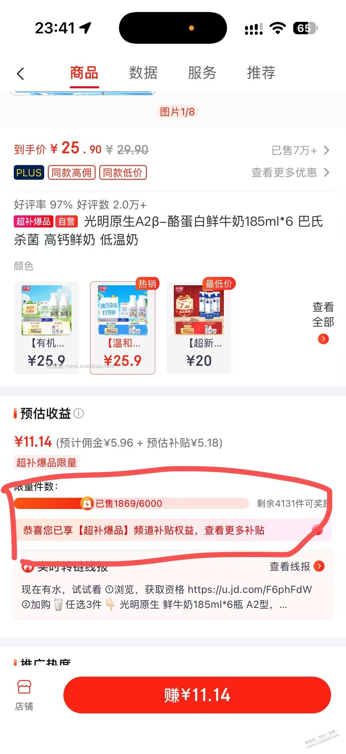 【已结束】京东鲜牛奶好价，刚需进 - 线报酷