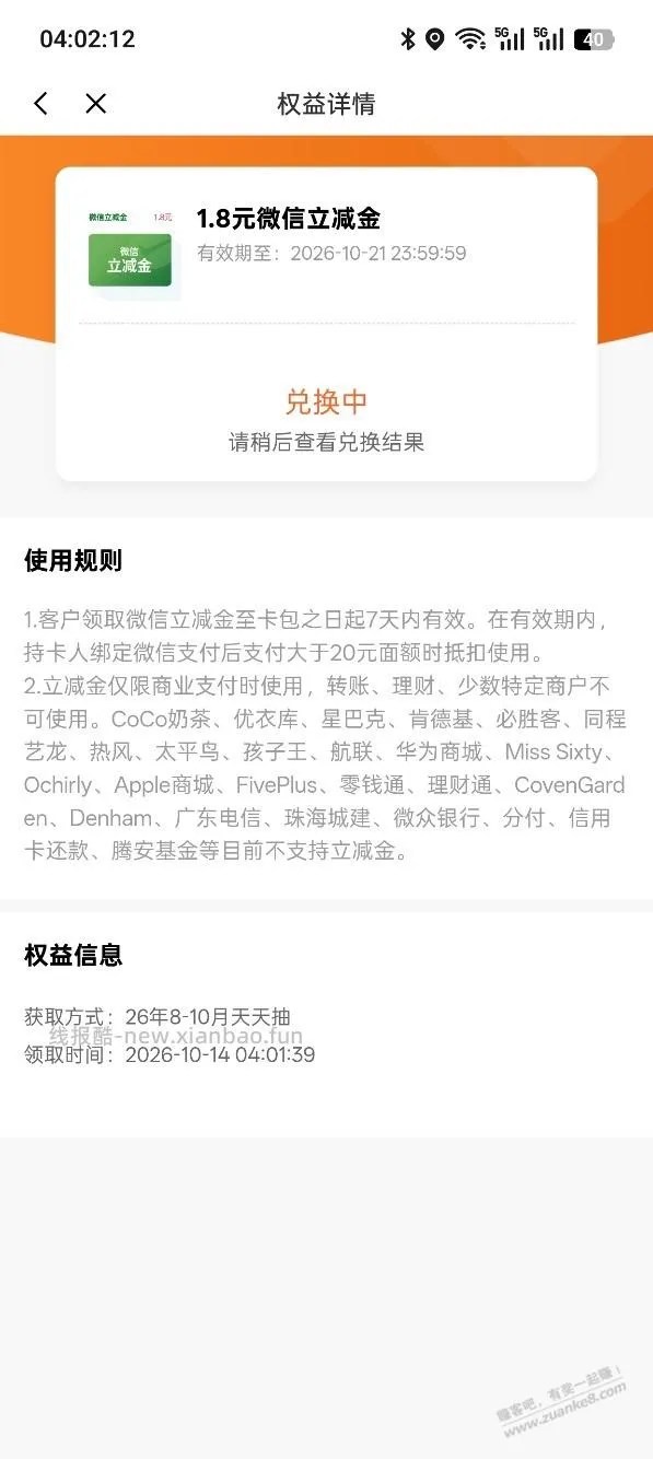 光大转盘 小水 如图 - 线报酷
