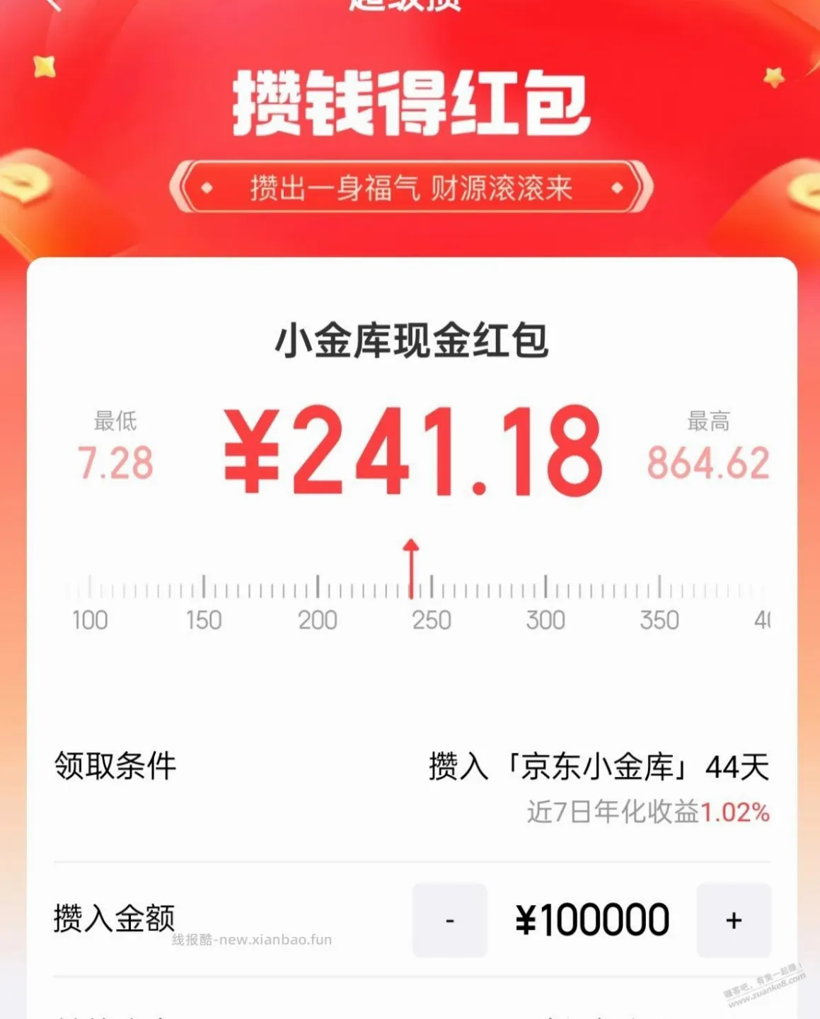 JD金融昨天买过的都可以继续，从原购买路径进去，只是少了1天的利息 - 线报酷