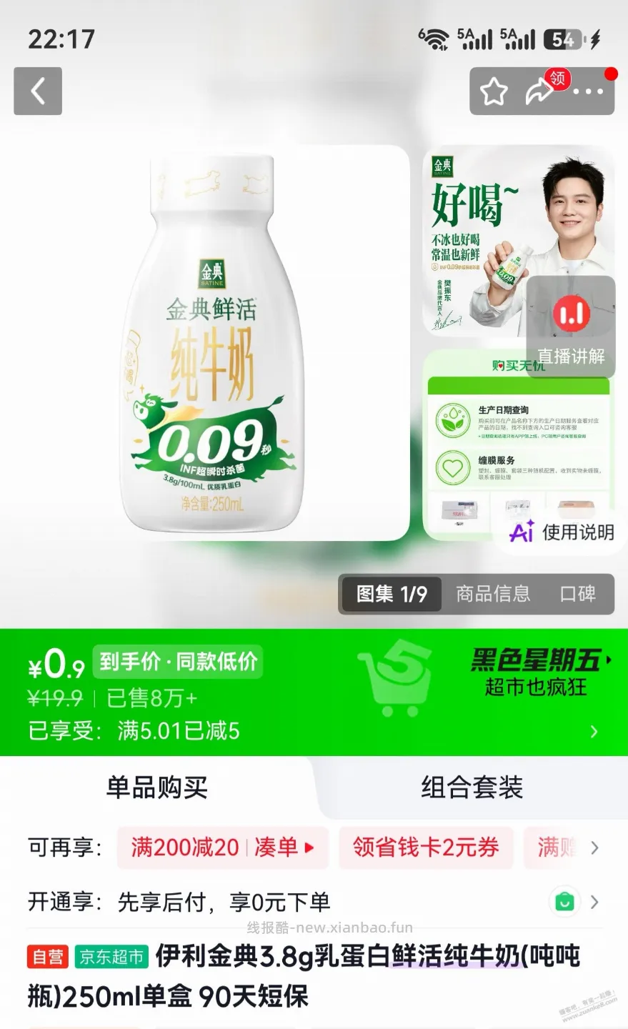 京东试用现在弹5元券 - 线报酷