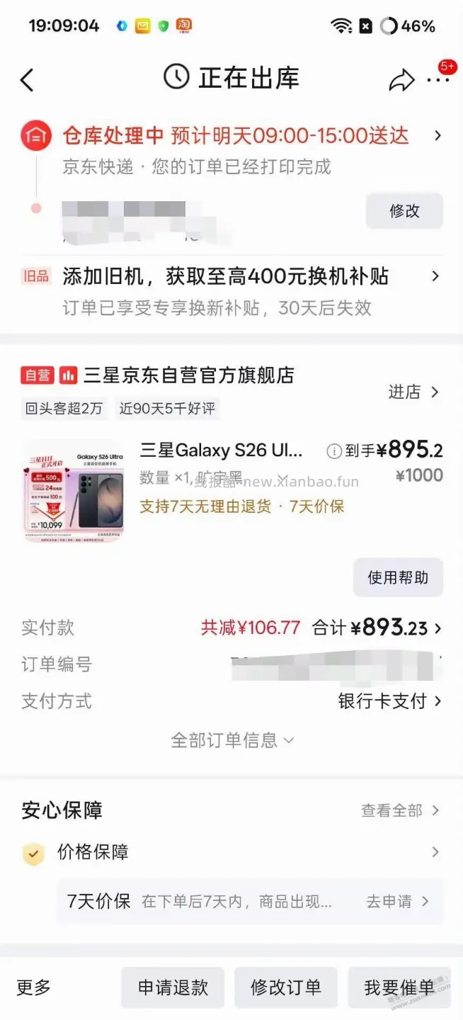 发个5分钟前的尸体 - 线报酷