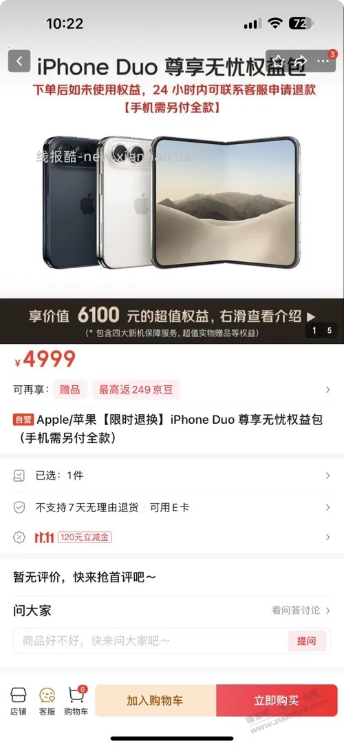 东哥这草台班子就是硬气 - 线报酷