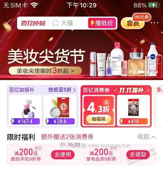 拼多多，大疆 Pocket 4P 3349元 - 线报酷