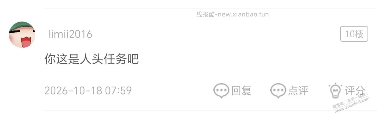 现在终于知道为啥吧里没落了 - 线报酷