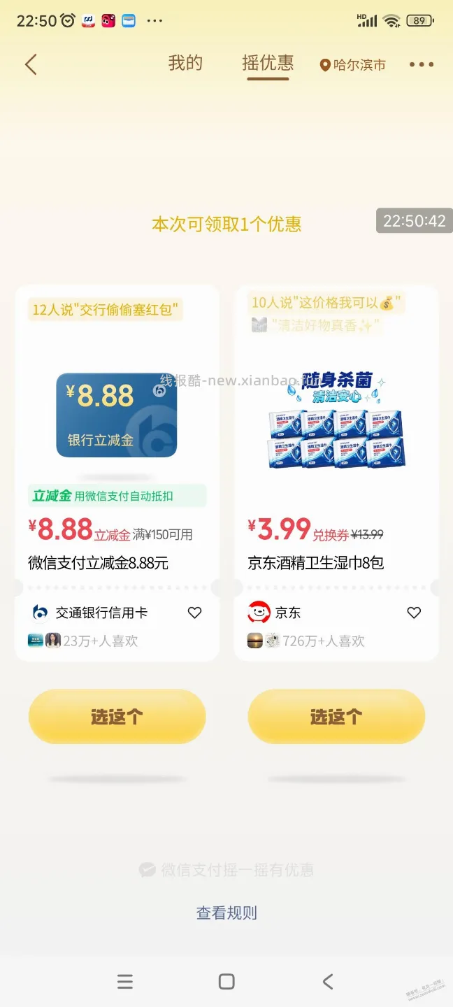 摇 - 线报酷