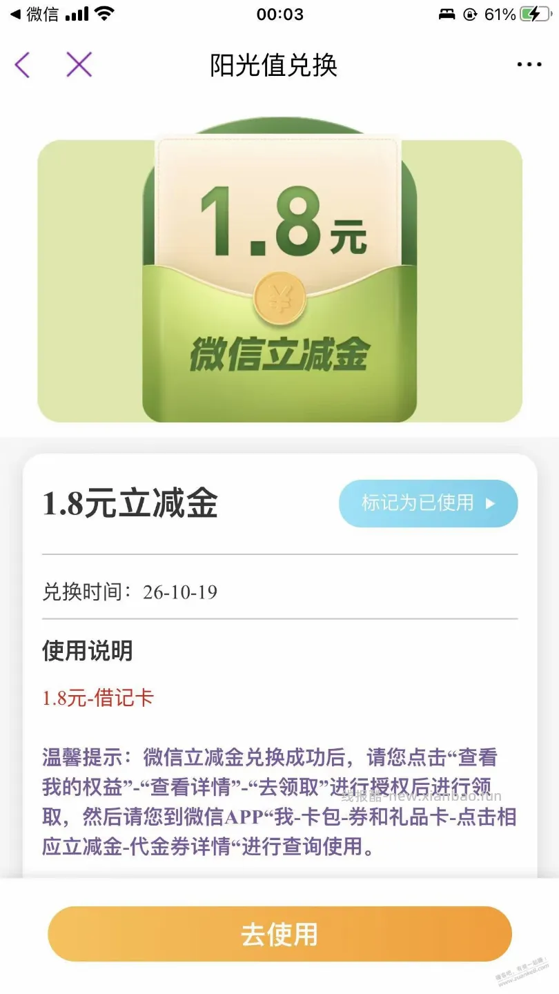 光大阳光值小水 - 线报酷