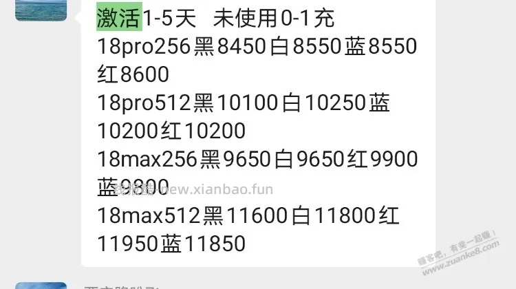 自营18pm 9699 - 线报酷