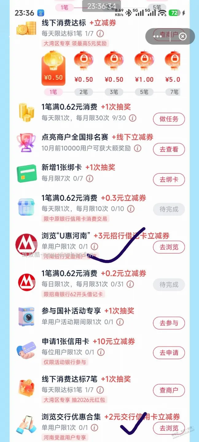 云闪付河南来捡15毛 - 线报酷