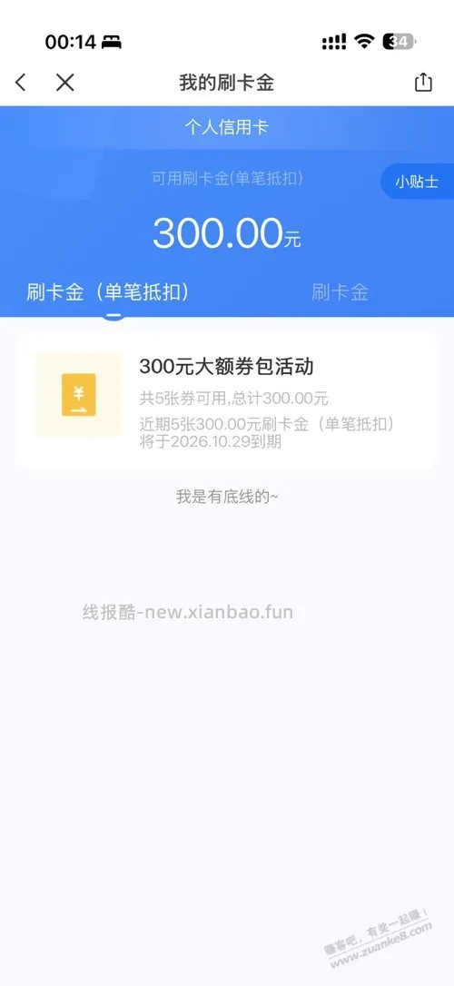300元大毛，普大喜奔（如图） - 线报酷