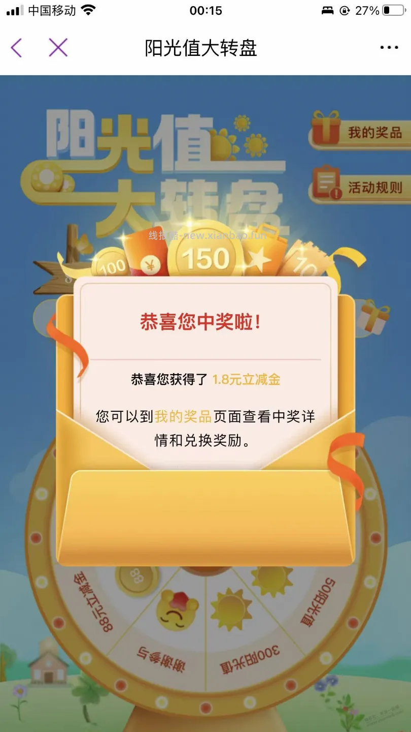 光大阳光值抽奖有水 - 线报酷