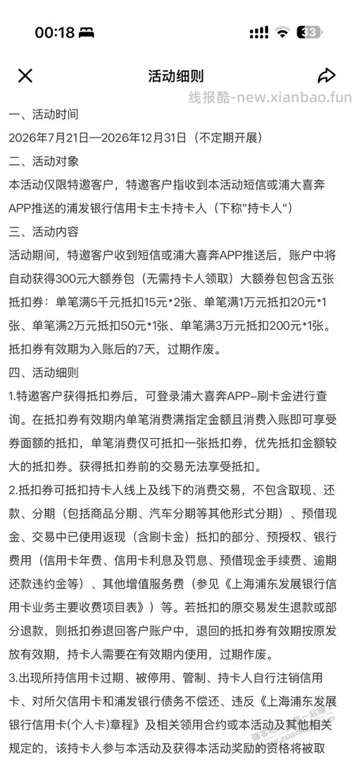 300元大毛，普大喜奔（如图） - 线报酷