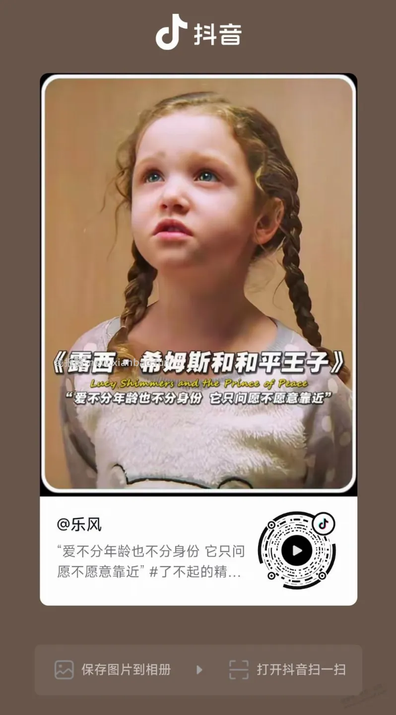 好残忍 - 线报酷