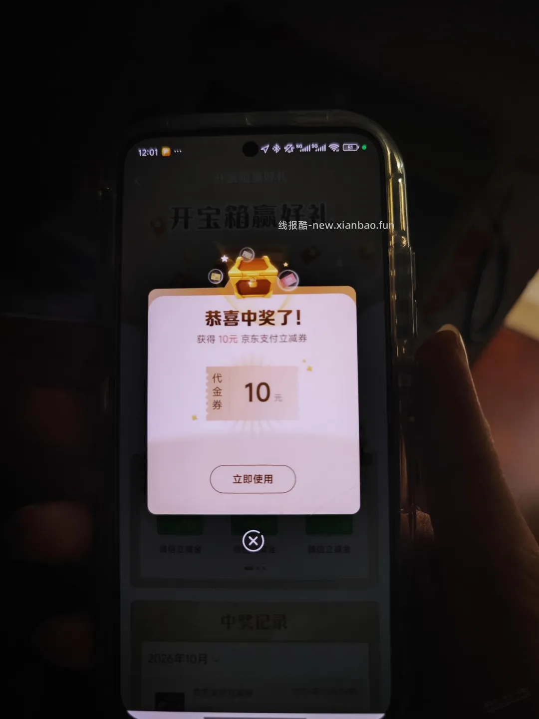 建行抽卡小水 - 线报酷