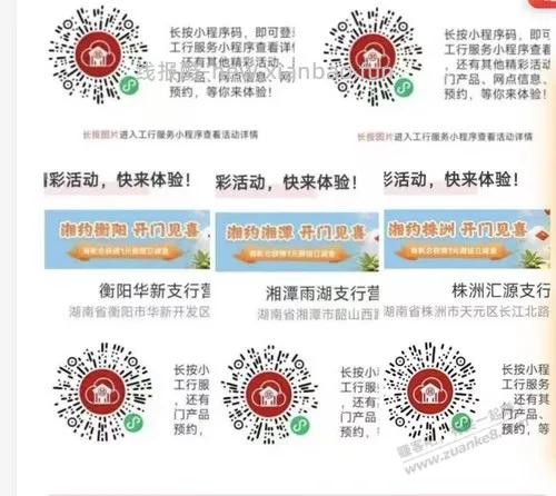 工行1元 - 线报酷