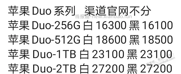512白昨天加2000 今天加600 激活300 - 线报酷