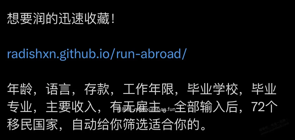 想润的可以看看，挺不错的（如图） - 线报酷