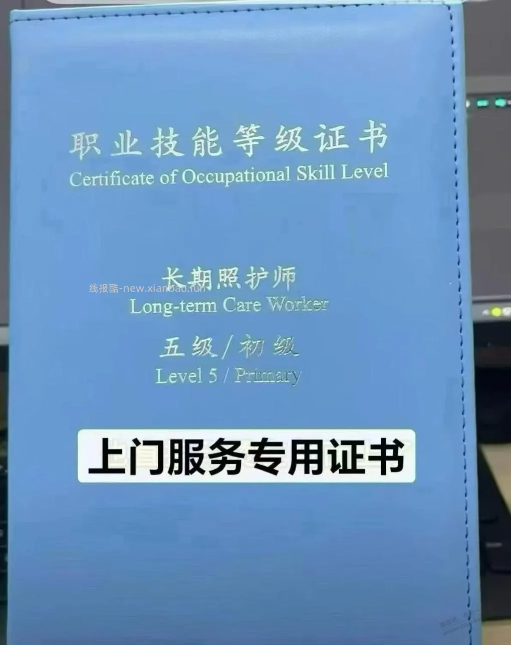现在做什么都要证，给大家说一个证还挺有用的 - 线报酷