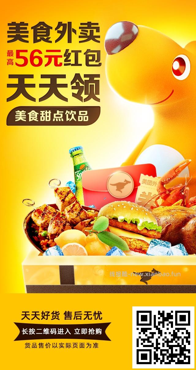 瑞幸咖啡任选10款 9.9元，瑞幸咖啡原产地系列任选13款 9.9元 - 线报酷