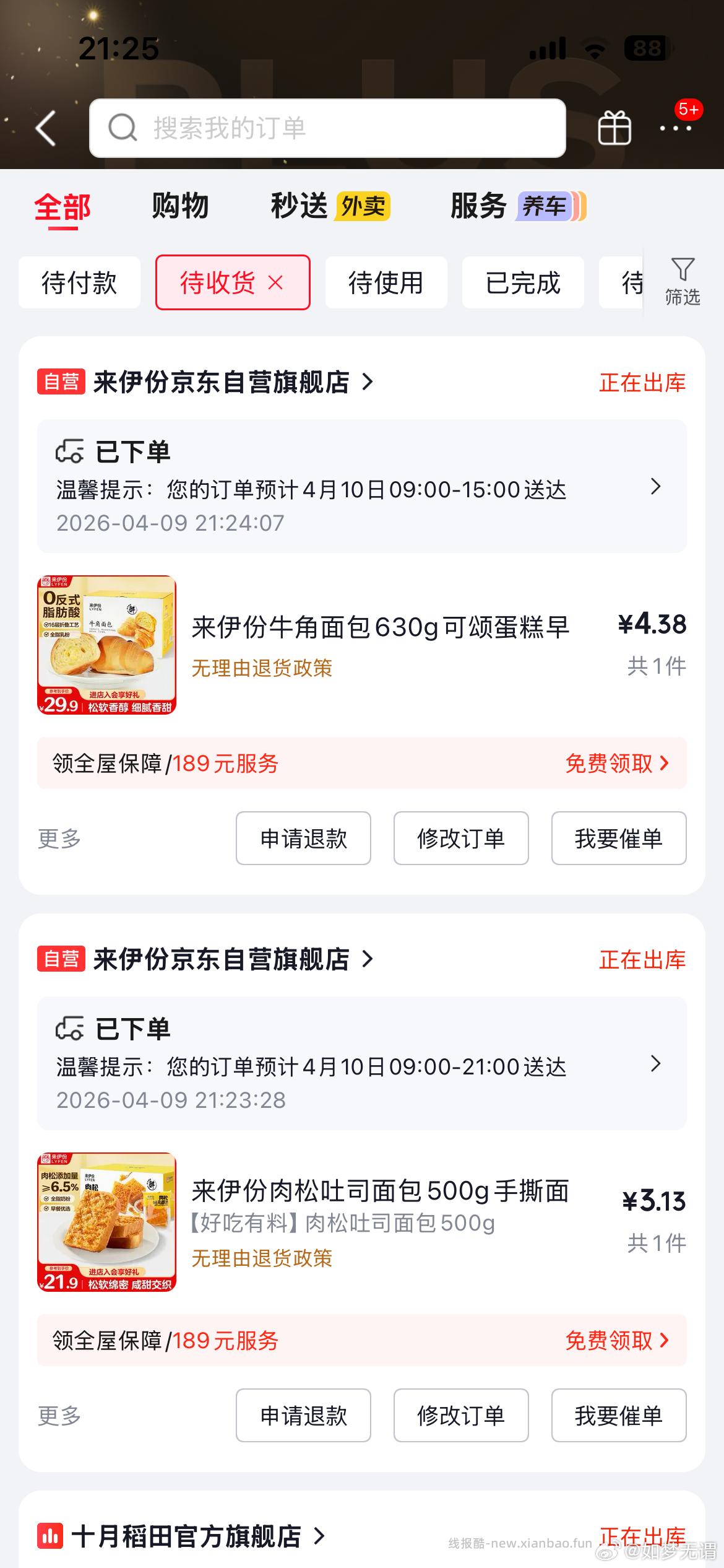 来伊份芝士泡芙蛋糕450g 4.36元 - 线报酷