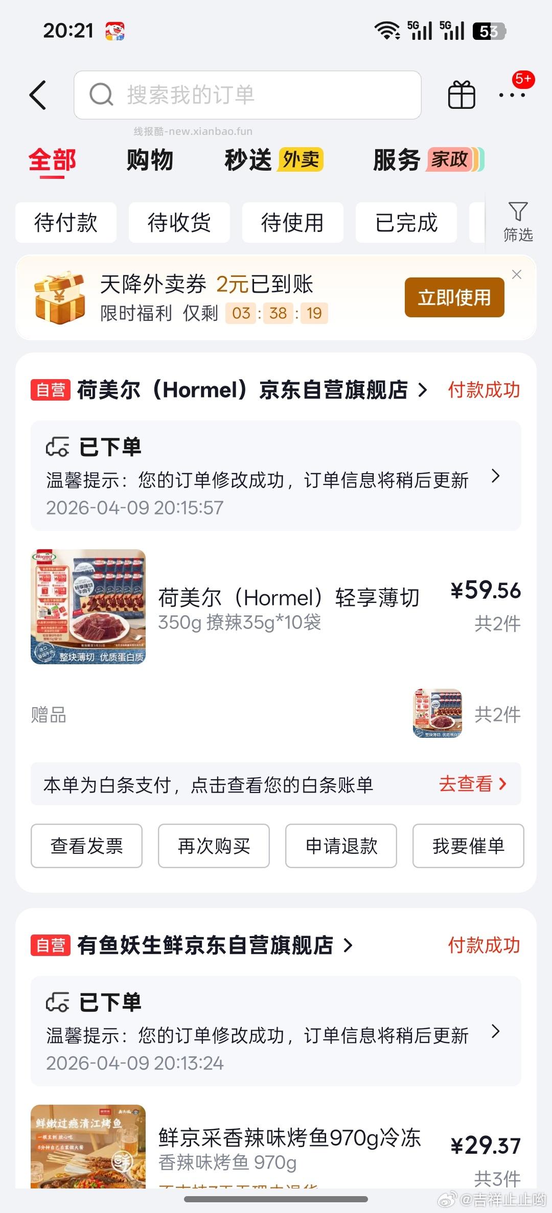 荷美尔轻享薄切牛肉干撩辣35g/袋*10 1元 - 线报酷