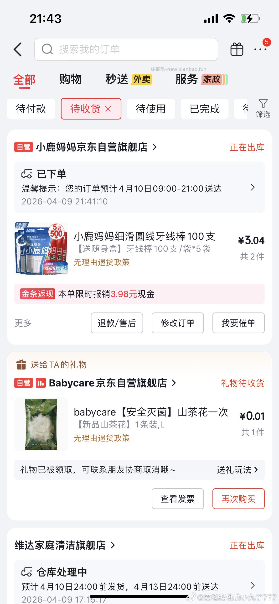 小鹿妈妈细滑圆线牙线棒100支*5袋 拍2件 3.16元 - 线报酷