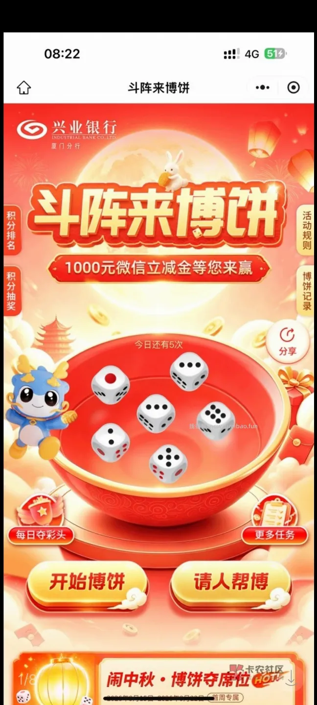 9.15日羊毛活动合集依次图一图二 - 线报酷 9.15日羊毛活动合集依次图一图二 - 线报酷