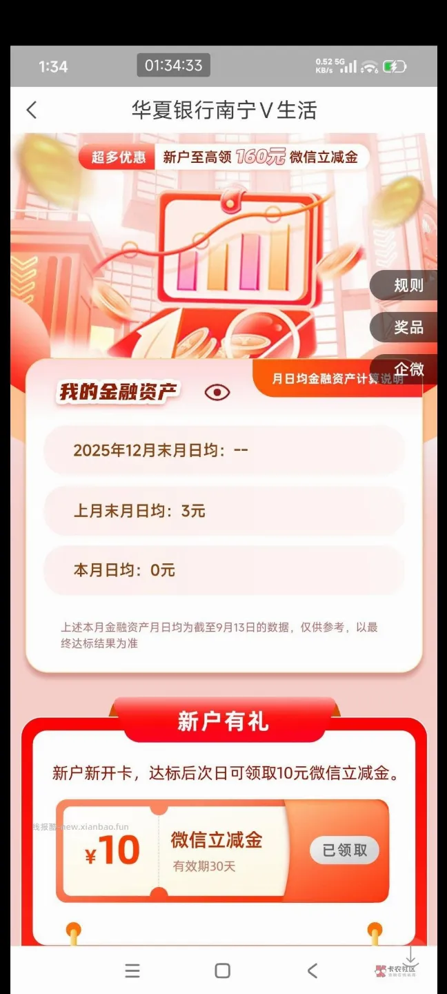 9.15日羊毛活动合集依次图一图二 - 线报酷 9.15日羊毛活动合集依次图一图二 - 线报酷