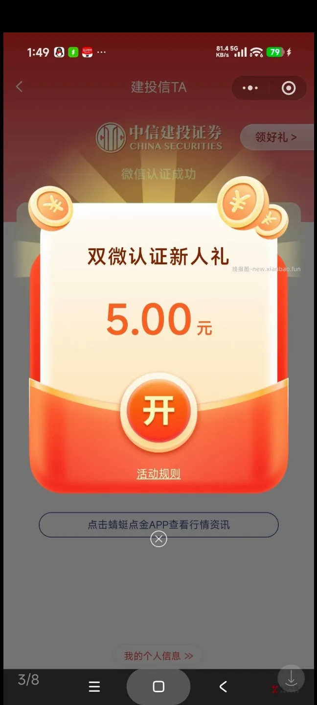 9.15日羊毛活动合集依次图一图二 - 线报酷 9.15日羊毛活动合集依次图一图二 - 线报酷