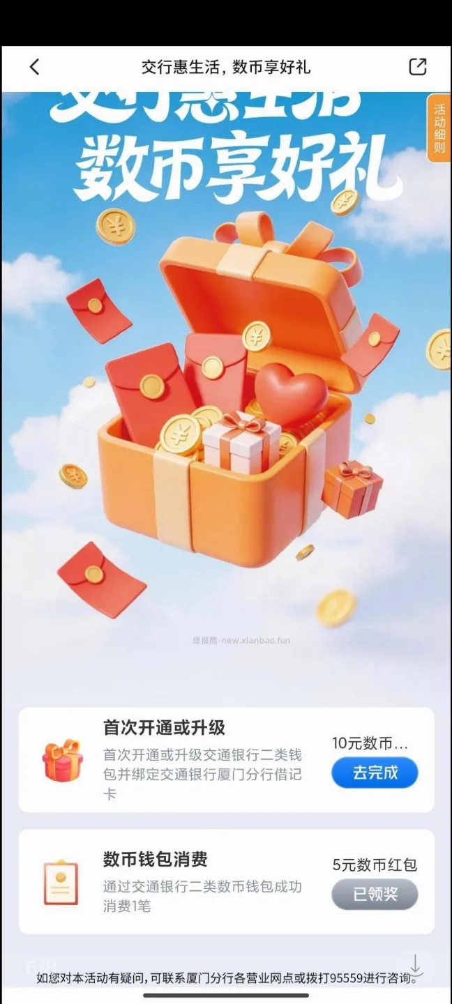 9.15日羊毛活动合集依次图一图二 - 线报酷 9.15日羊毛活动合集依次图一图二 - 线报酷