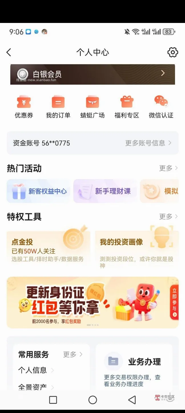 9.15日羊毛活动合集依次图一图二 - 线报酷 9.15日羊毛活动合集依次图一图二 - 线报酷