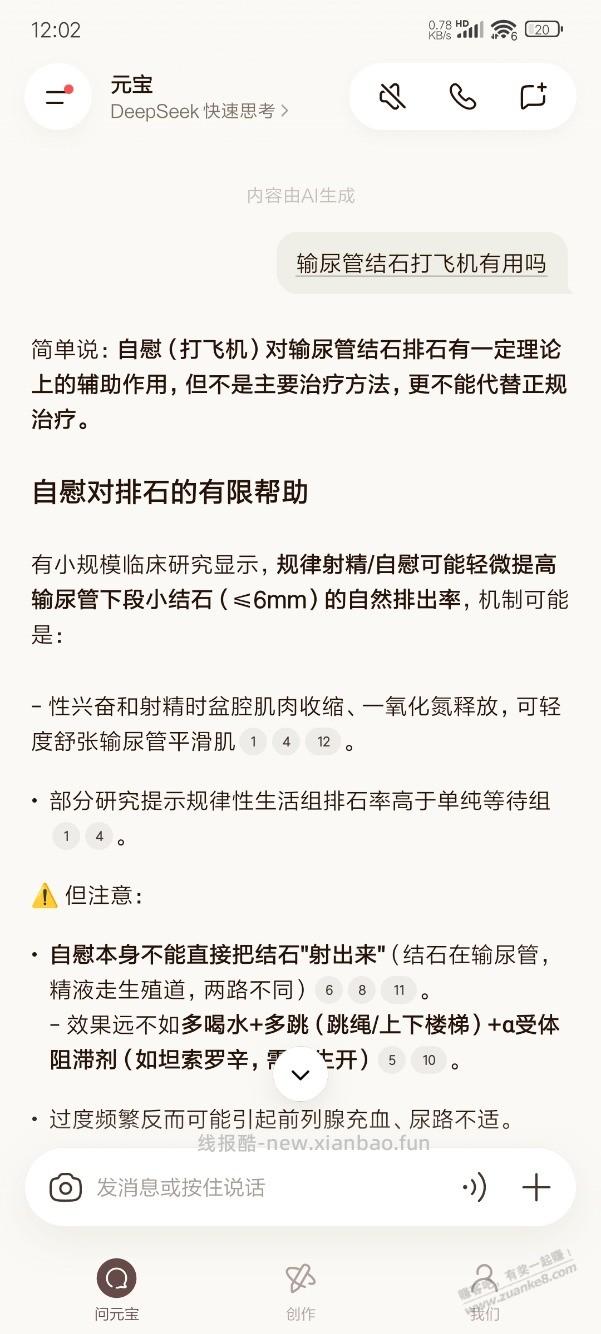 肾结石,结石掉到输尿管了 - 线报酷 肾结石,结石掉到输尿管了 - 线报酷