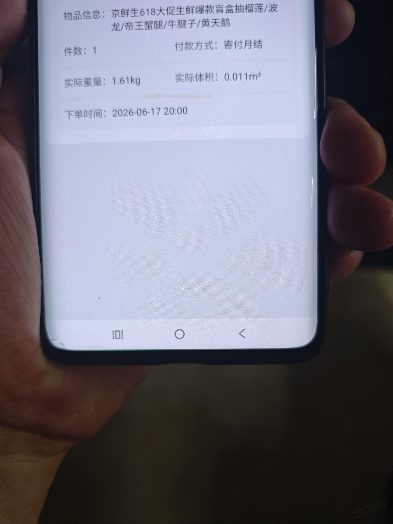 刚61.8买榴莲盲盒的看一下。 - 线报酷 刚61.8买榴莲盲盒的看一下。 - 线报酷