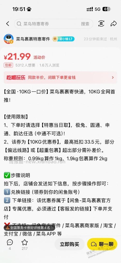 要寄9kg-10kg左右的东西有什么优惠吗? - 线报酷 要寄9kg-10kg左右的东西有什么优惠吗? - 线报酷