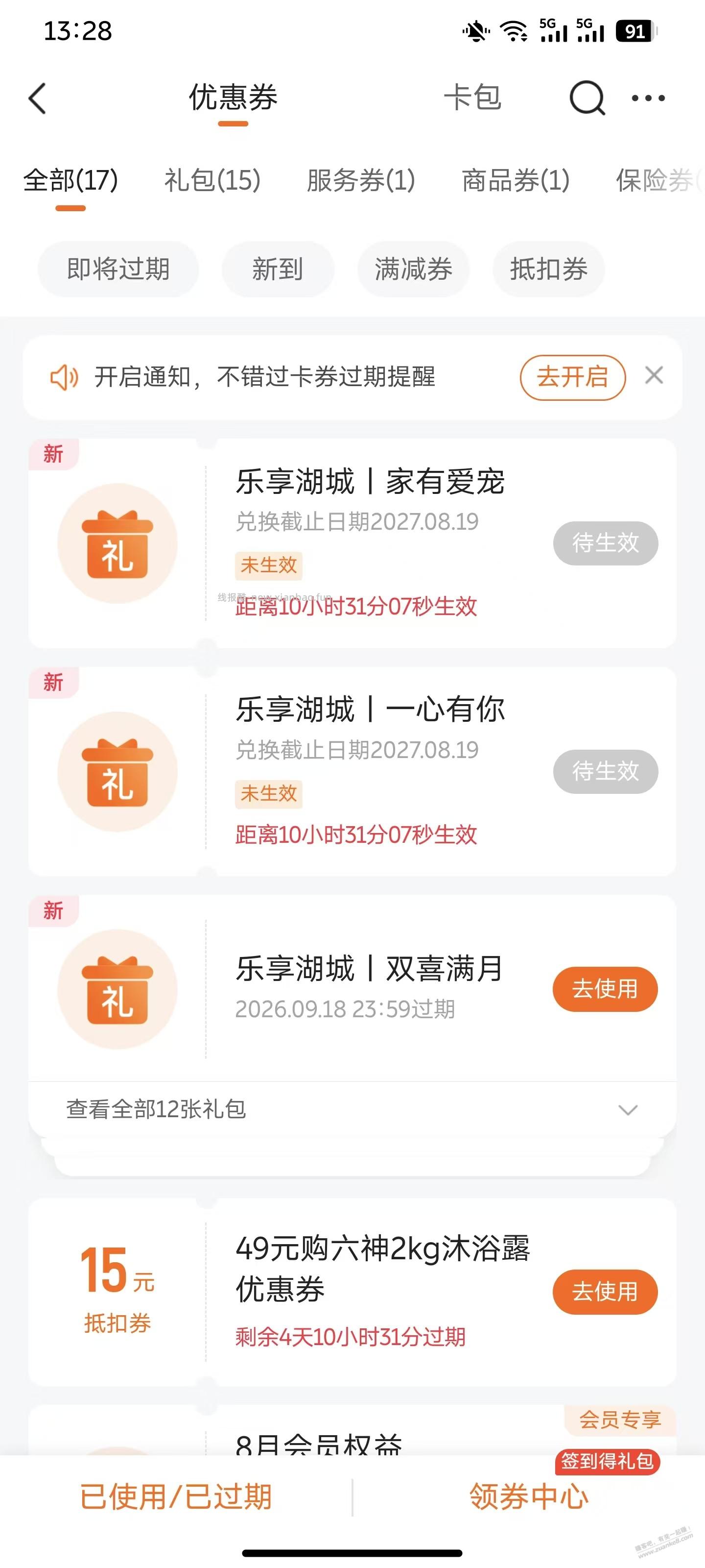 平安保险499买800电费 - 线报酷 平安保险499买800电费 - 线报酷