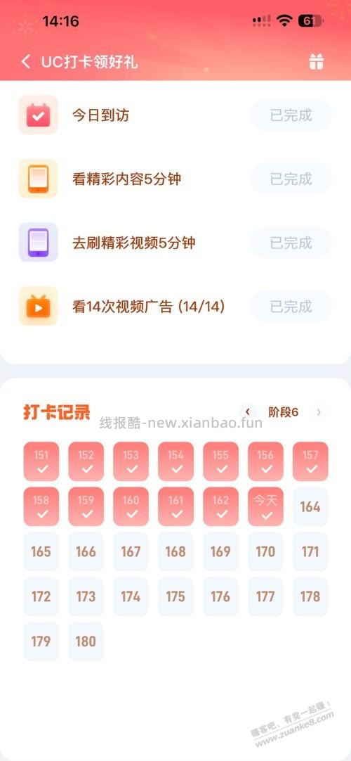 已卸载uc,打卡30天15元 - 线报酷 已卸载uc,打卡30天15元 - 线报酷
