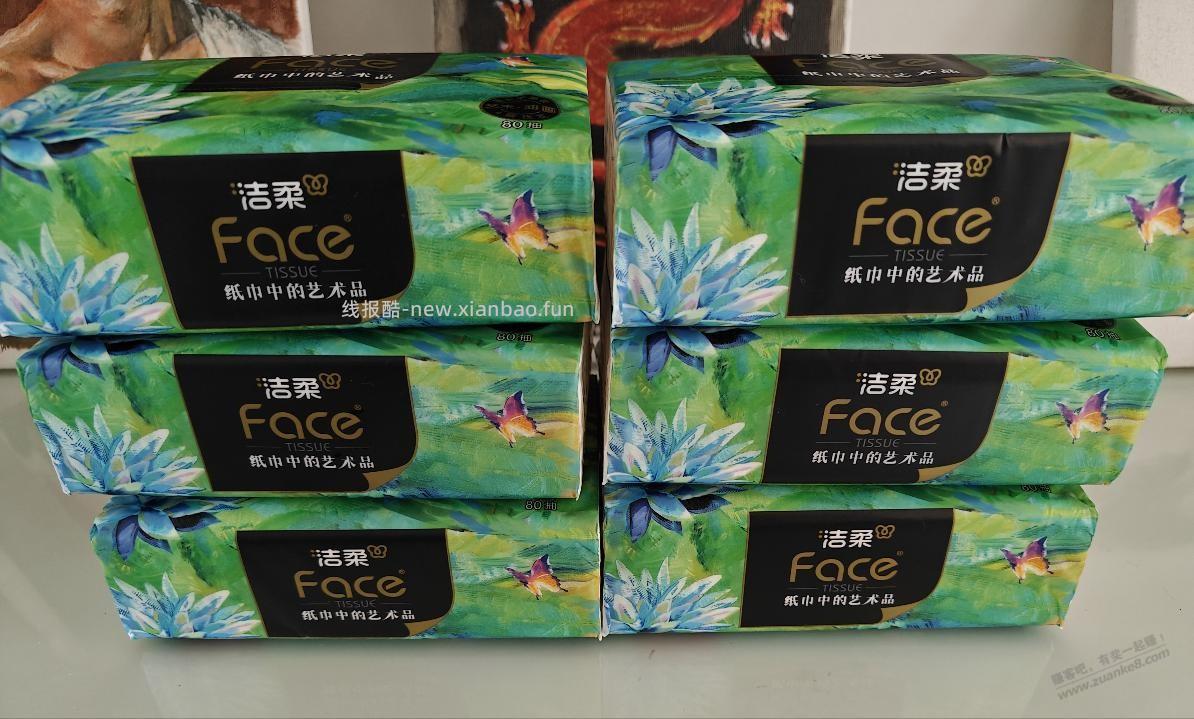 线上羊毛太少,刚去本地线下小超市撸了1分1包洁柔油画 - 线报酷 线上羊毛太少,刚去本地线下小超市撸了1分1包洁柔油画 - 线报酷