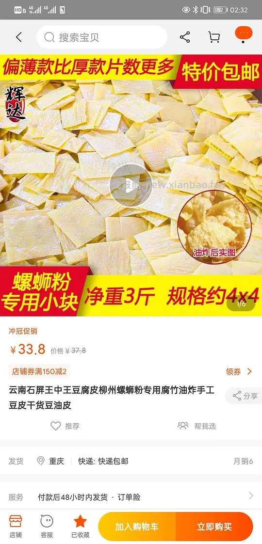 【教程】爱吃螺蛳粉的姐妹看过来，如何在家低成本自制螺蛳粉。 - 线报酷