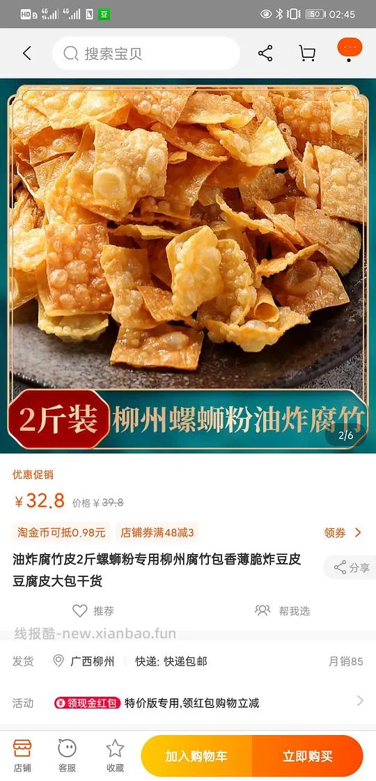 【教程】爱吃螺蛳粉的姐妹看过来，如何在家低成本自制螺蛳粉。 - 线报酷