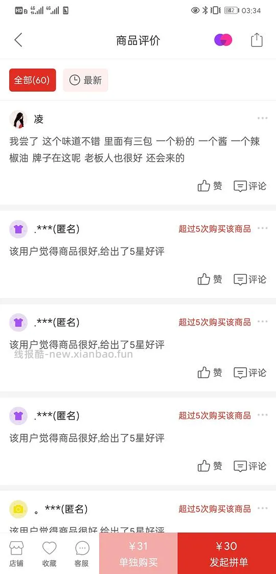 【教程】爱吃螺蛳粉的姐妹看过来，如何在家低成本自制螺蛳粉。 - 线报酷