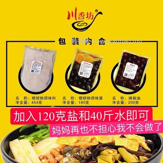 【教程】爱吃螺蛳粉的姐妹看过来，如何在家低成本自制螺蛳粉。 - 线报酷